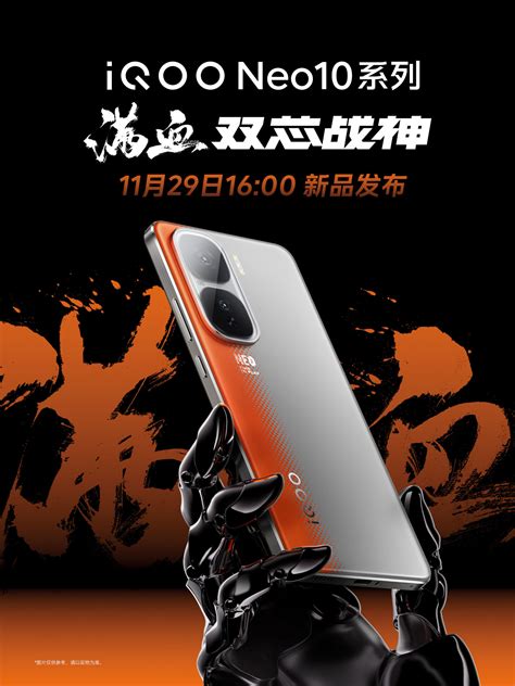 Iqoo Neo Series Launch Date In China Revealed Neo Pro Chipset