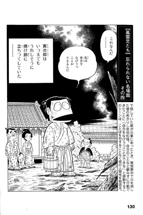 「風雲児たちガイドブック 解体新書」より。 「風雲児たち」ガイド本に描き下ろしマンガ、幕末編の新刊と同発 画像ギャラリー 511