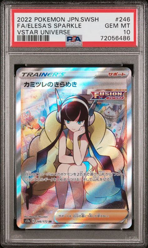 Pokemon Japanese Sword Shield Vstar Universe Full Art Elesa