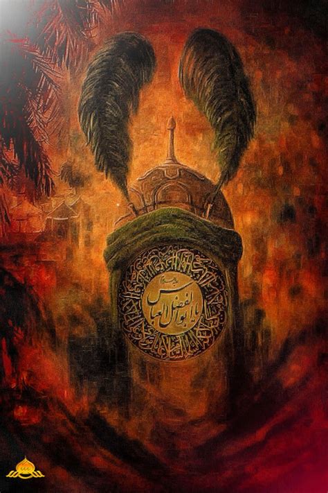 ابا الفضل العباس ع Abū al Fadhl Al Abbas ibn Ali A S