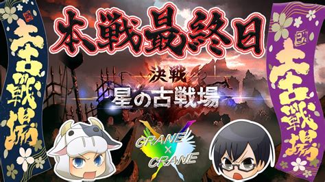 【グラブル】200ヘルみんなどうだった？第62回・土古戦場・本戦最終日・夜活🐮👓第1679回目【🔴live配信】 Youtube