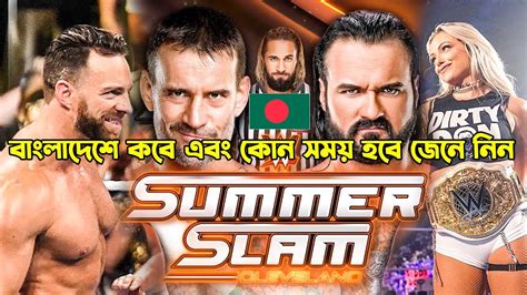 Summerslam Summerslam