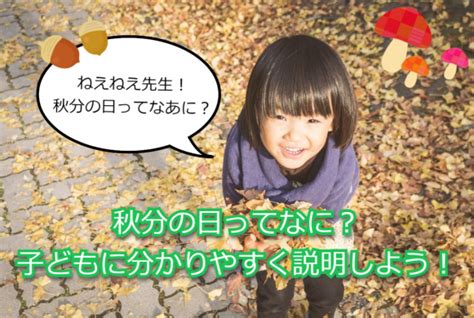 敬老の日ってなに？子どもに分かりやすく説明しよう！ お役立ち情報 保育求人ラボ