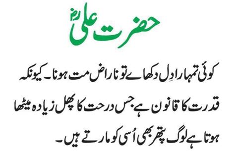 Islamic Hadees English Urdu Dost Ko Dolat Ki Nigah Sey Mat Hazrat