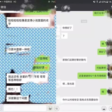 「情侶分手前後聊天記錄曝光！真的太扎心了！」這就是現實 每日頭條