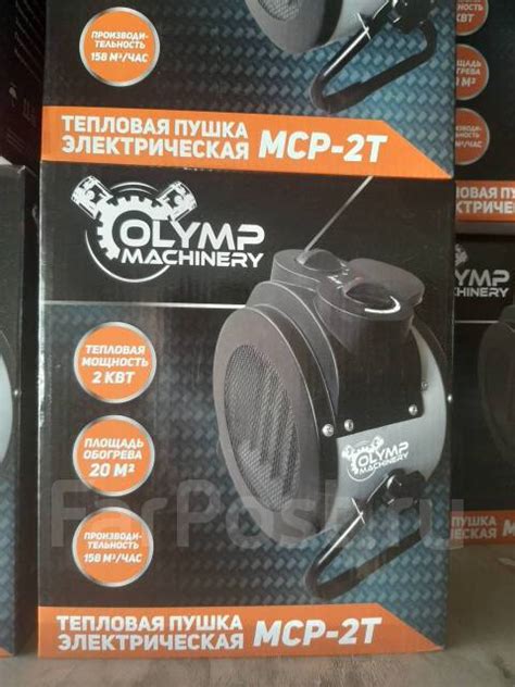 Тепловая пушка электрическая МСР-2Т керамика (220 В, 1кВт/ 2 кВт ...