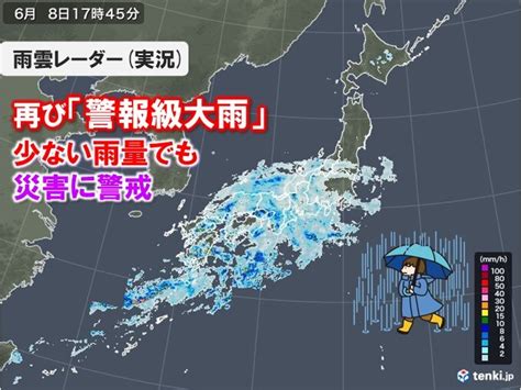 9日にかけて「警報級大雨」 少しの雨でも災害リスク高まる 夜間に非常に激しい雨も気象予報士 石榑 亜紀子 2023年06月08日 日本