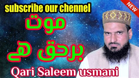 Maut Bar Haq Hai Molana Saleem Usmani Youtube