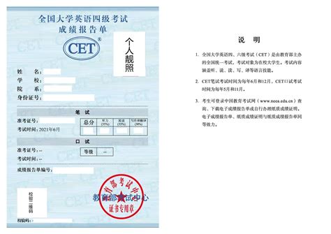 大学英语四级考试电子版成绩报告单长什么样子？ 英语四六级考试 考试吧