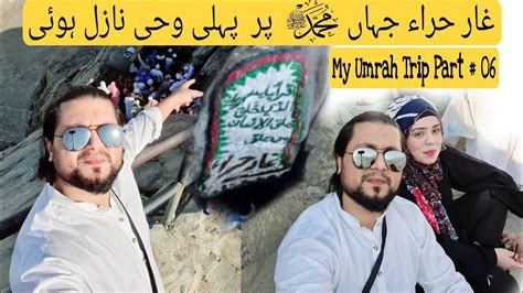 Ghar E Hira Full Ziyarah My Umrah Trip Part Cave Of Hira