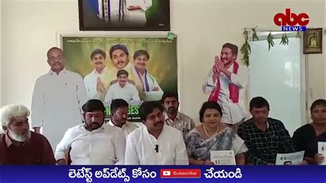 Abc News Teluguమా నమ్మకం నువ్వే జగనన్న రాజమండ్రి రూరల్ కోఆర్డినేటర్