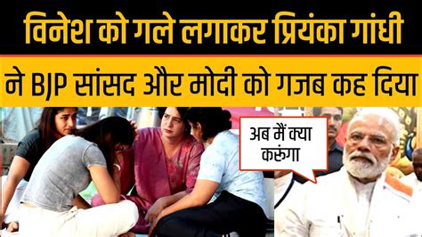 Priyanka Gandhi Slapped Pm Modi On Wrestler Protest Jantar Mantar Youtube