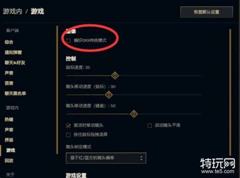 《英雄联盟》卡顿不流畅怎么办lol卡顿不流畅解决方法特玩网lol英雄联盟专区