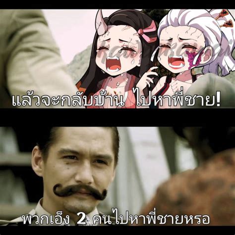 Khunpan Meets Nezuko Vs Daki Crying By Azmezilla On Deviantart