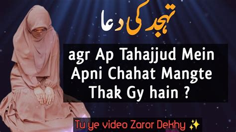 Precious Islamic Qoutes Tahajjud Ki Dua Tahajjud Motivational Qoutes