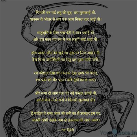 चगर बन गई लह क बद Quotes Writings by Rajat Dwivedi