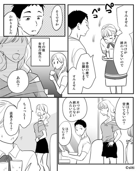 ファミレスで女性「片付けまだ？早くして」”奥の席”にしか座ろうとしない⇒”初デートでドン引きな女性の行動”って？ モデルプレス