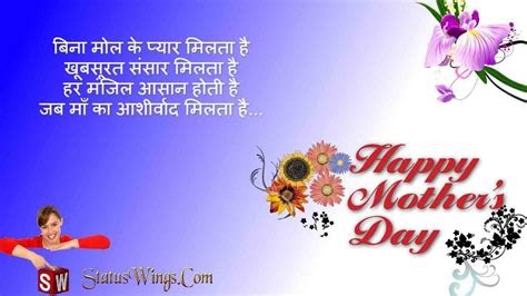 Best Shayari On Mother Day In Hindi Maa Ki Shayari With Image