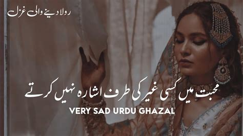 Sad Urdu Ghazal Sad Ghazal Status Urdu Poetry Ghazal Mirza Ghalib