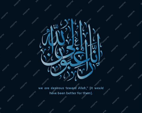 Premium Vector Islamic Calligraphy Arabic Artwork Vector Quranic