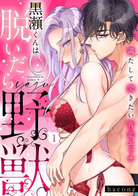 Kurose Nhentai Hentai Doujinshi And Manga