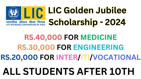 How To Fill Lic Scholarship Golden Jubilee Online Form 2024 Telugu