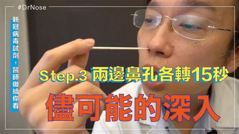 健康網》醫師親自影片示範「居家快篩試劑」 無痛操作掌握5重點 自由健康網