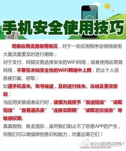 【急转提醒】这102款手机app盗窃隐私、恶意吸费尽快删除！ 知乎