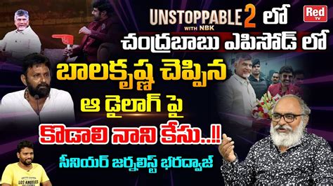 Senior Journalist Bharadwaj Shocking Comments On Balakrishna Dialogue