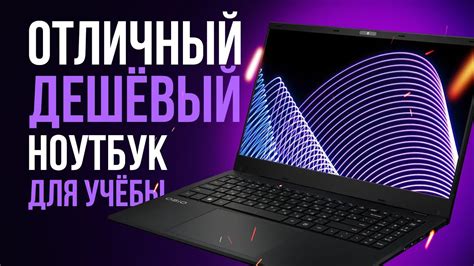 Дешёвый ноутбук для учёбы и работы - Обзор OSIO BaseLine F150i - YouTube