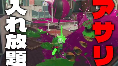 海女美術大学のガチアサリの抜けルートが発見された！【スプラトゥーン3splatoon3】 Youtube