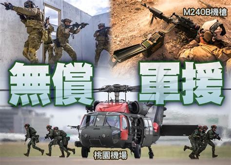 美軍包機半月來密密抵台 運送單兵裝備及機槍｜即時新聞｜國際｜on Cc東網