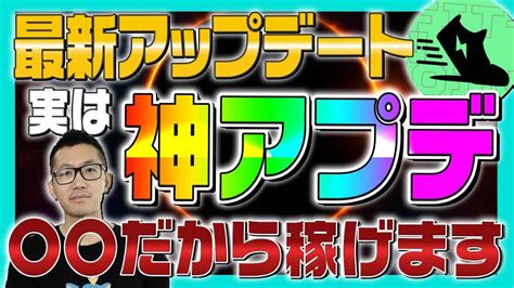 【stepn】神アプデ「hp」は で稼げる！最新アップデートがアツい【ステップン】【仮想通貨女子】【初心者必見】 仮想通貨・nft動画まとめ