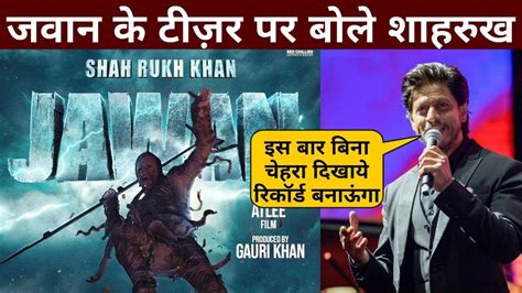 Shah Rukh Khan Reaction On Jawan Movie New Motion Poster Teaser Jawan