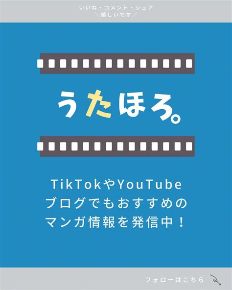 2023年「今読みたいおすすめ漫画7選」第1弾 うたまる｜漫画紹介が投稿したフォトブック Lemon8