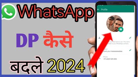 Whatsapp Dp Kaise Badle How To Change Whatsapp Dp Whatsapp Ka Dp