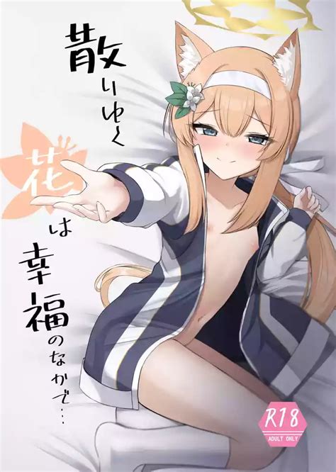 Chiriyuku Hana Wa Koufuku No Naka De Nhentai Hentai Doujinshi And Manga