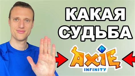 Axs Axie Infinity