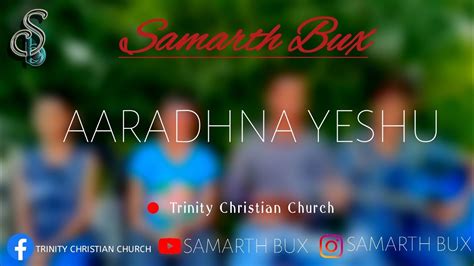 Christian Song Aaradhana Yeshu Tujhe Trinity Worship YouTube