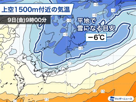 8日木から寒気流入 北日本では雪の所も ウェザーニュース