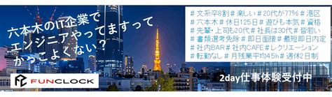 【26卒向け早期選考直結文理不問】業界研究と仕事体験が2日で完結★2dayエンジニア体験｜就活イベント・インターンの詳細情報｜就活サイト