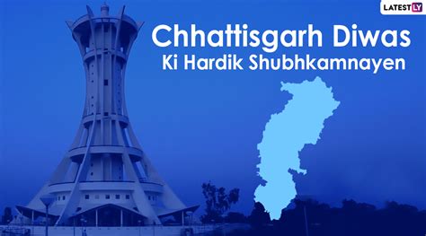 Chhattisgarh Rajyotsava 2021 Greetings छत्तीसगढ़ स्थापना दिवस पर ये Whatsapp Messages Images