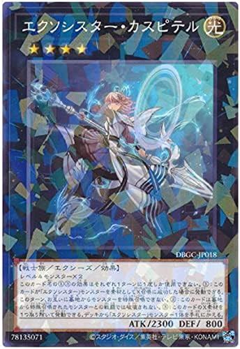 Jp 遊戯王 第11期 Dbgc Jp018 エクソシスター・カスピテル【パラレル】 ホビー