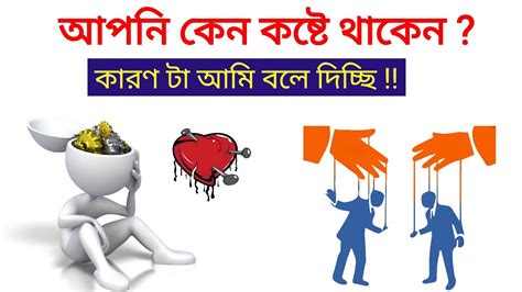 আপন কন কষট থকন Brain controlling Meet Your Happy Chemicals