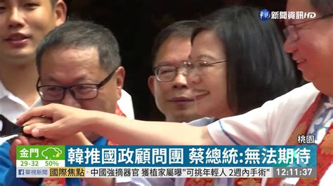 蔡英文勤跑基層 前進桃園搶客家票 華視新聞 20190818 Youtube