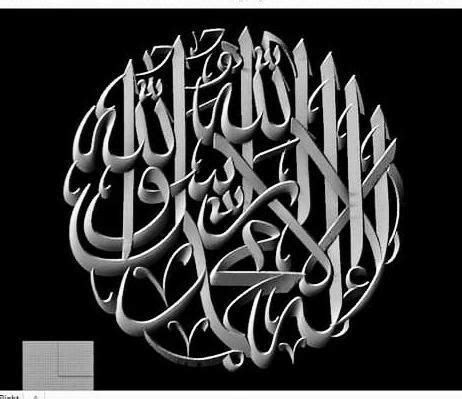 Arabic Calligraphy Tauhid Lailahaillallah 3D Model Texture CGTrader