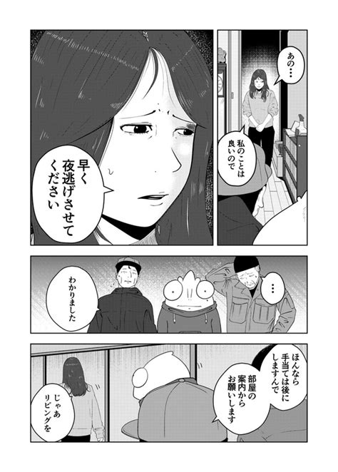 ＜画像92506＞【実話】dv夫やモラハラ被害に苦しむ人が夜逃げを決意「生きるきっかけになってくれたら」と著者がエールを送る【作者に聞い