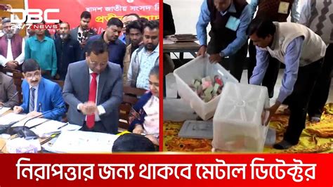 নির্বাচনের দিন ভোটকক্ষের দায়িত্বে দেখা যেতে পারে সেনাবাহিনীকে Dbc