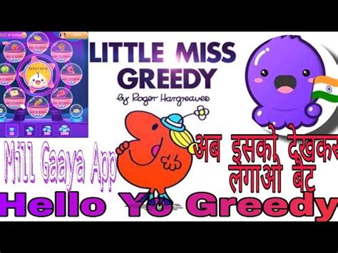 Hello Yo Greedy Yo चटग करक लगओ बट अब कई मस नह हग बट मल गई