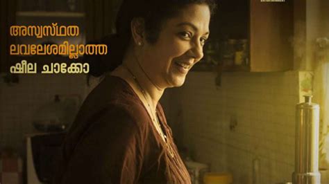 Nivin Pauly's Njandukalude Nattil Oridavela Shanthi Krishna's Character Is Revealed - Filmibeat